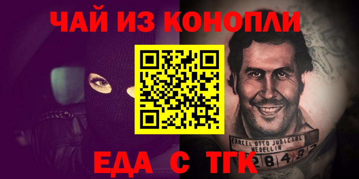 Cannafood марихуана  Вход с VPN  Асино 