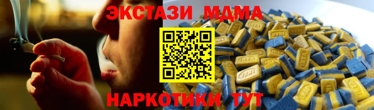 Асино  Экстази 99%  Вход с VPN 