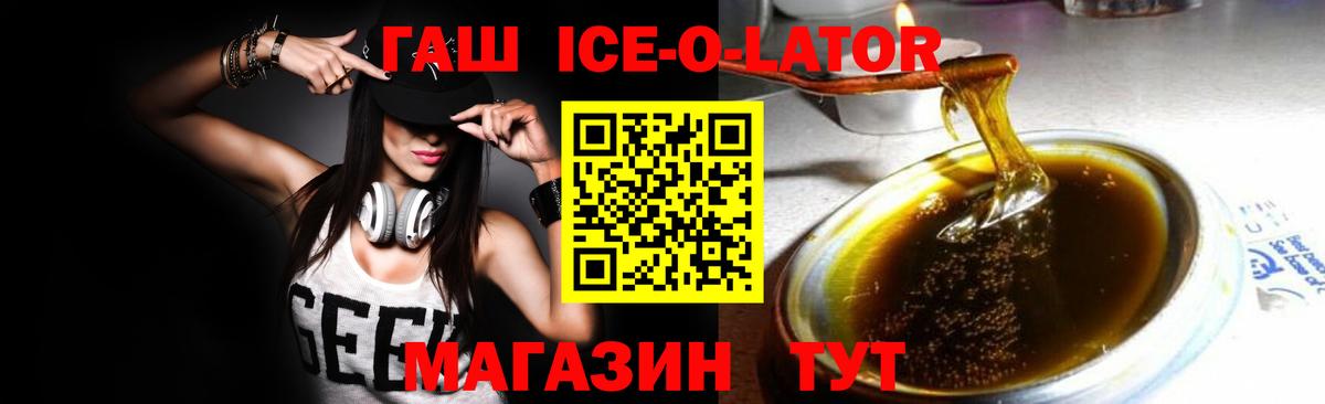ГАШ индика сатива  ГАШИШ гарик  Асино  Вход с VPN 