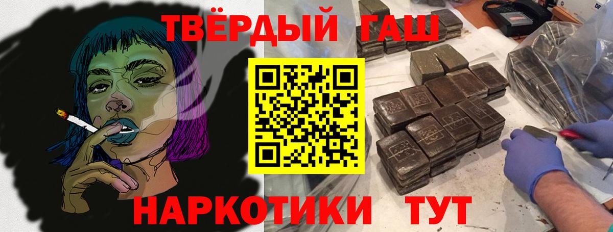Гашиш 40% ТГК Асино