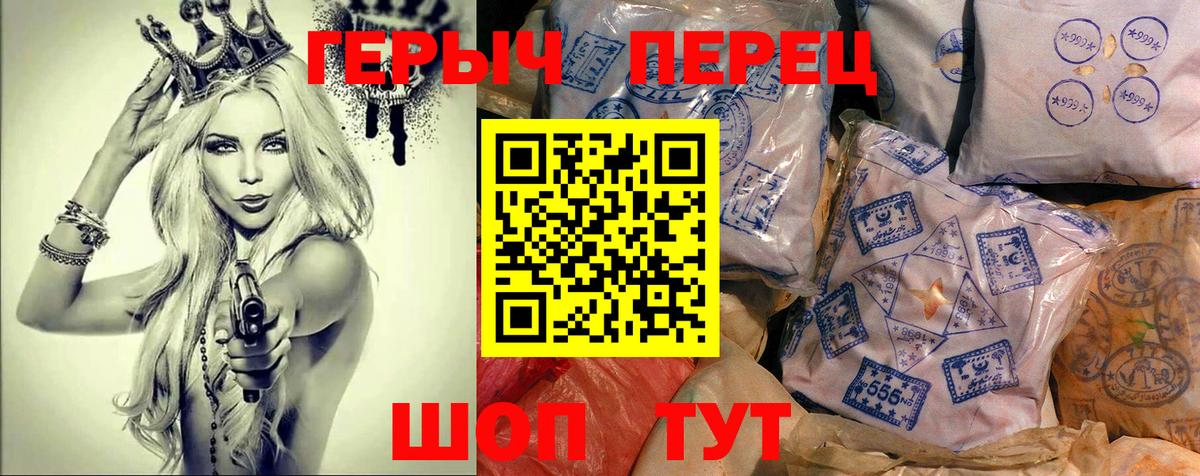 Асино  ГЕРОИН Heroin  Вход с VPN 