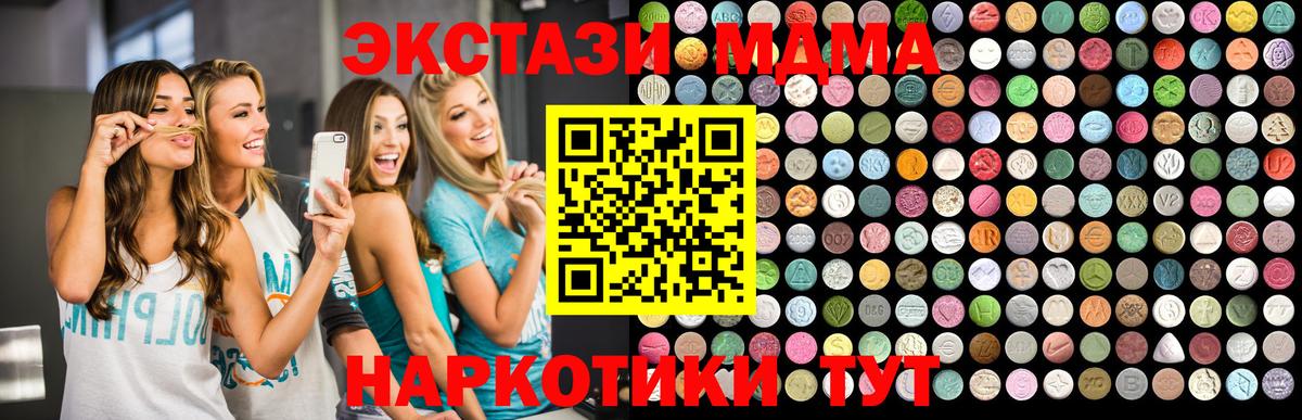 МДМА молли  Вход с VPN  MDMA кристаллы  Асино 