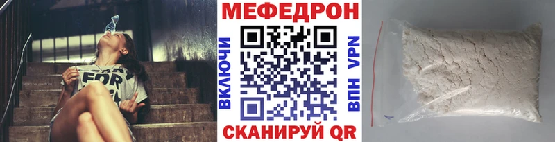 закладка  Асино  Мефедрон мука 