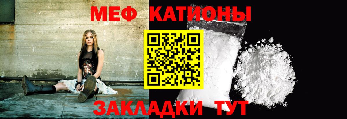 МЕФ кристаллы  Меф кристаллы  Вход с VPN  МЕФ  Мефедрон  Асино 