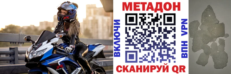 купить наркоту  Асино  МЕГА ТОР  Метадон methadone 