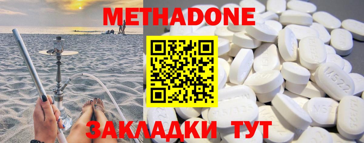 Асино  МЕТАДОН мёд  Вход с VPN  Метадон мёд 