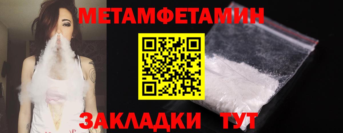 Асино  Метамфетамин кристалл  Вход с VPN 