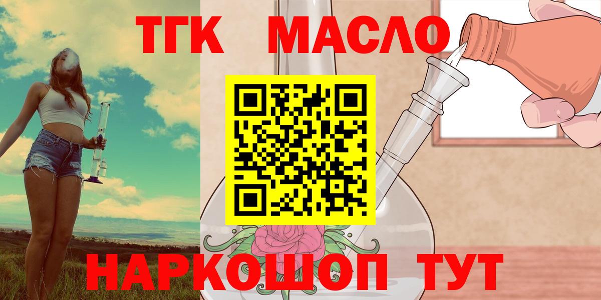 Асино  ТГК Wax  Вход с VPN 