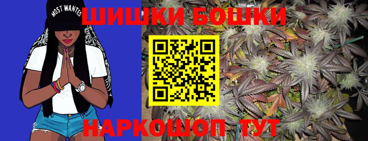 Шишки марихуана Amnesia  Бошки Шишки Ganja  Асино  Вход с VPN 
